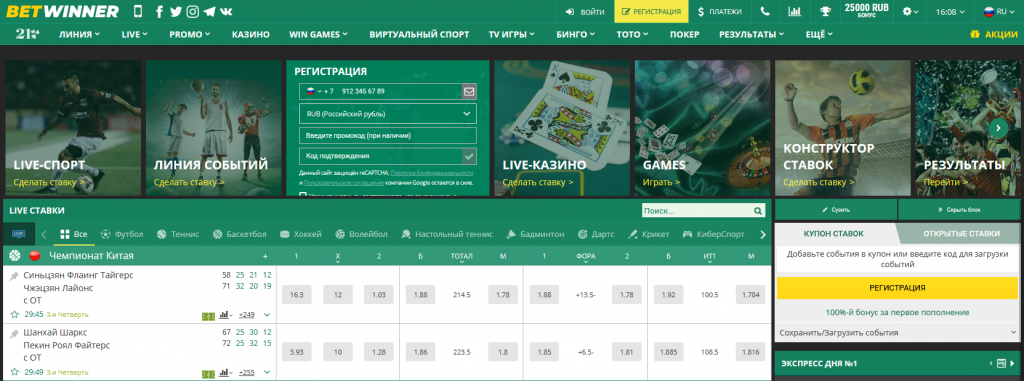 Todo lo que necesitas saber sobre BetWinner AR 7