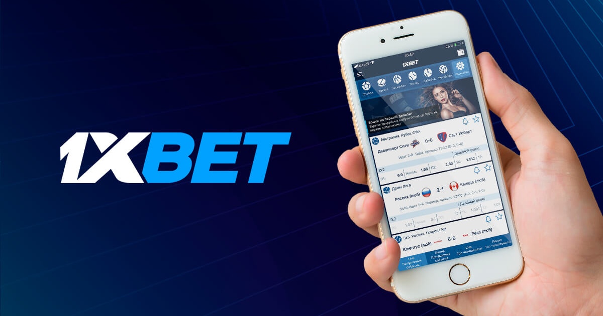 1xBet 코리아 앱 다운로드 - 쉽고 빠른 방법 6