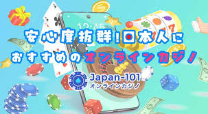 オンラインカジノ 安心のための完全ガイド